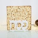 Behälter für Matza | Für Pessach | Stil 3