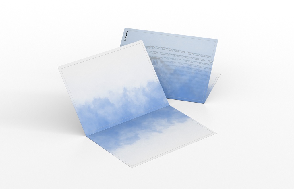 Doppelkarte | zur Bar Mizwa | Torah Clouds 