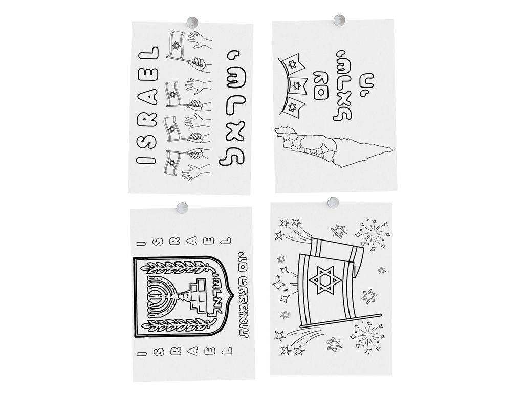 Ausmalkarten für Purim | Set 4.3.d.1