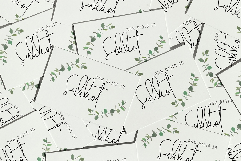 Sukkot Sameach | 30 x GiveAway-Kärtchen