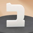 Große hebräische Buchstaben | 15 mm dick