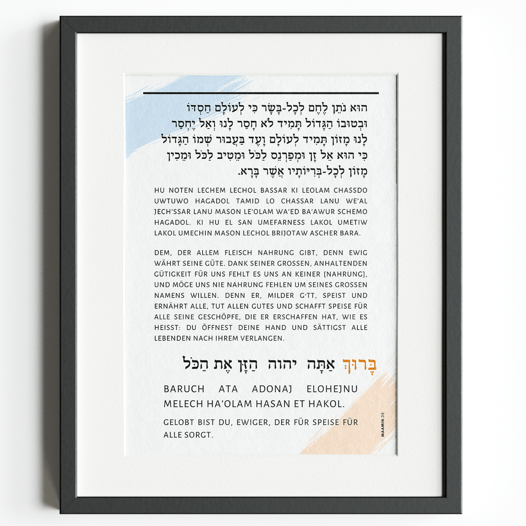 Birkat Ha'mason | A5-Karte | 5 Stück
