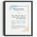 Mode Ani & Netillat Jadaim | DE-HEB-TRANSLIT. | Doppelseitige A5-Karte