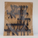 Schma Israel | Schrifttafel