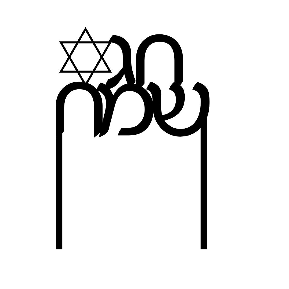 Torten Topper | Chag Sameach | Hebräisch