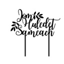 Torten Topper | Jom Huledet Sameach
