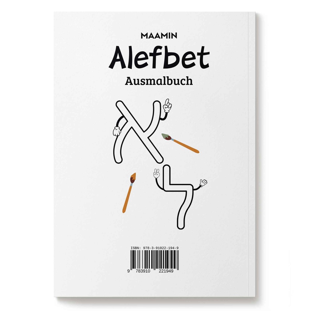 Alefbet Ausmalbuch | Tiere