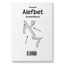 Alefbet Ausmalbuch | Tiere