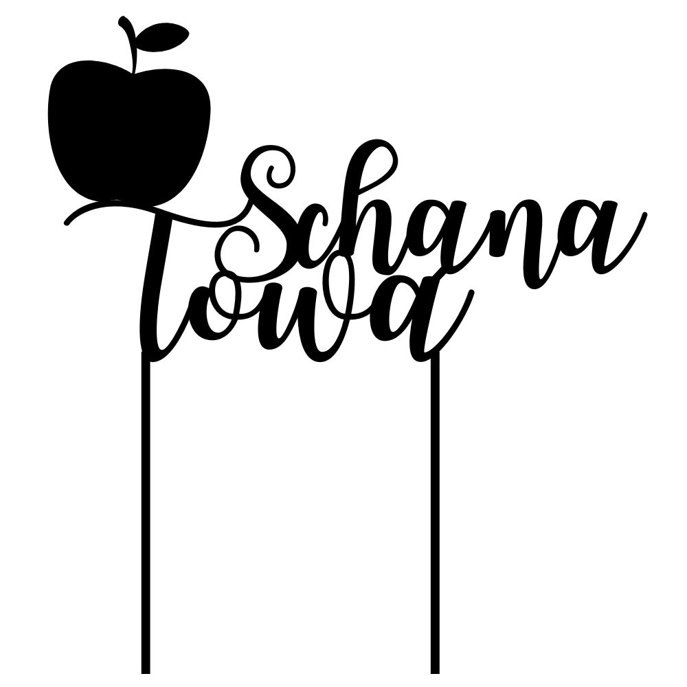 Torten Topper | Masel Tow | Hebräisch