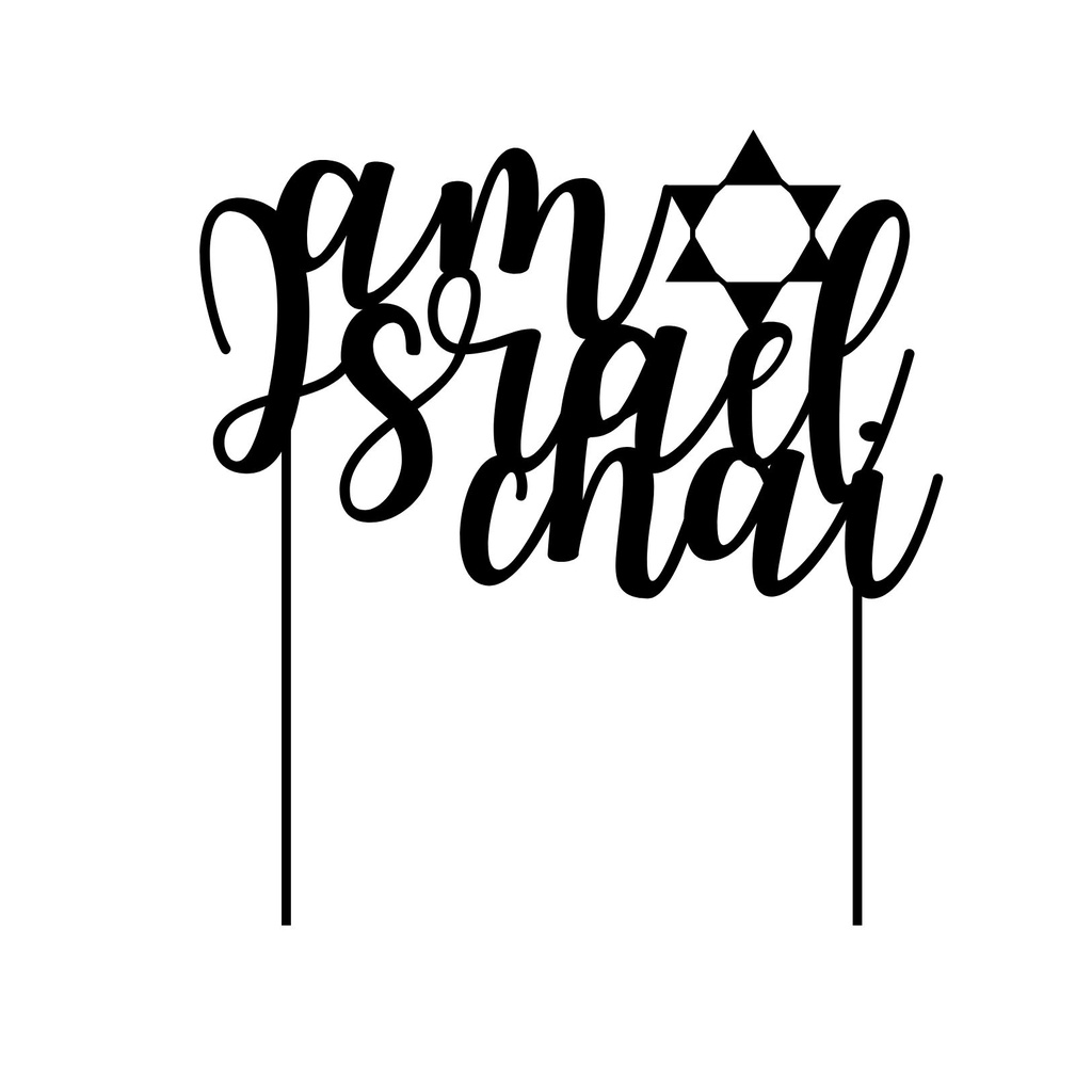 Torten Topper | Am Israel Chai | Deutsch | Blau