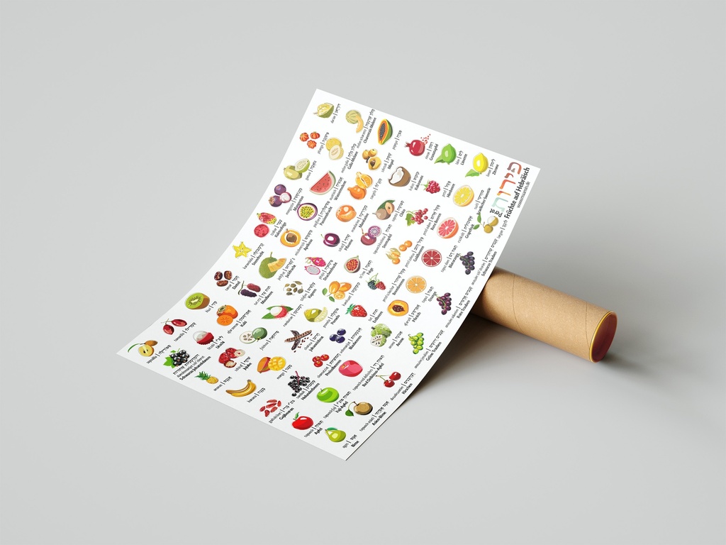 Hebräisch-Poster | Früchte