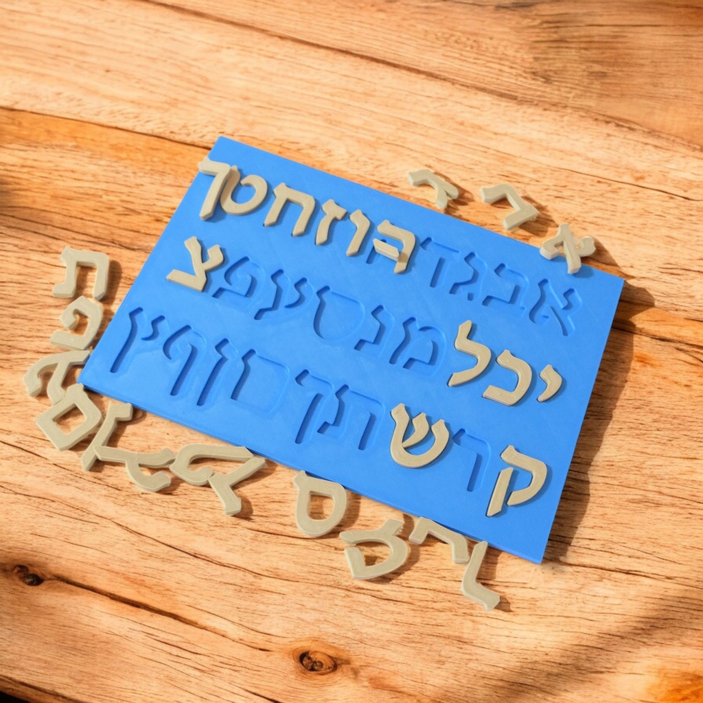 Alefbet Puzzle