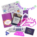 Purim Geschenkbox für Erwachsene | Maxibox ORIGINAL 