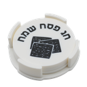 Glass coasters | Pessach | 4 pieces
