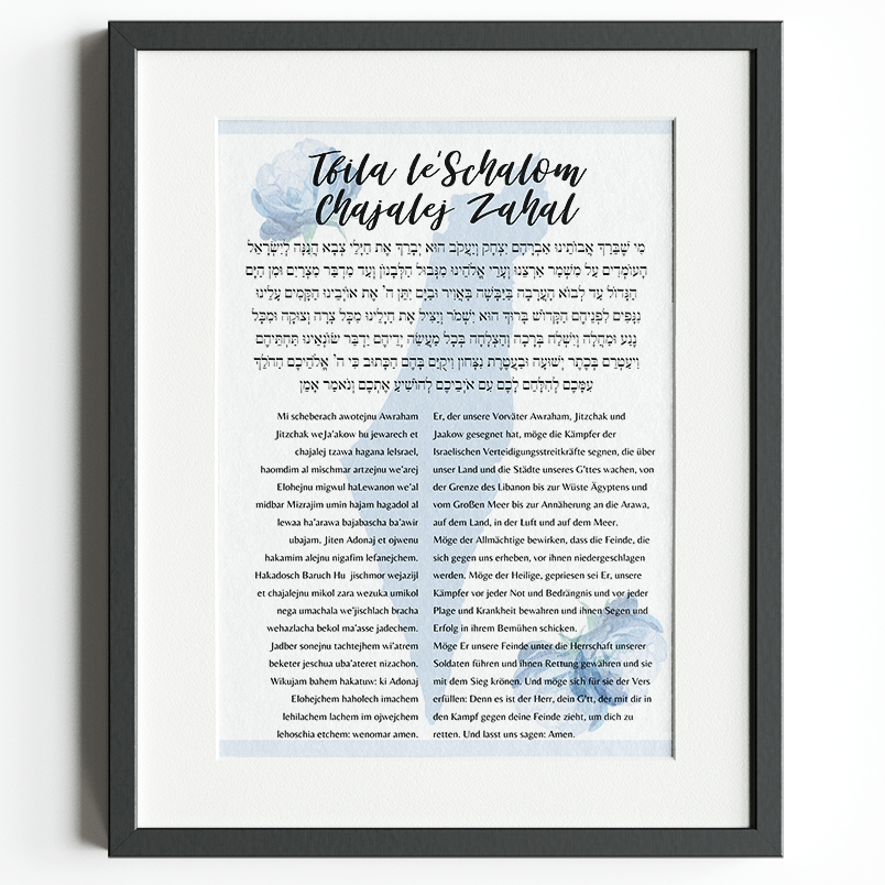 Mi scheberach | Gebet für die Soldaten Israels | Hebräisch, Übersetzung, Transliteration | A3-Poster