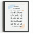 Ascher Jazar | Hebrew, Translation, Transliteration | Double-sided A5 card