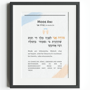 Mode Ani & Netillat Jadaim | Hebräisch, Übersetzung, Transliteration | Doppelseitige A5-Karte