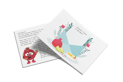 Coloring cards for Rosh Hashanah | Set 1.3.d.1