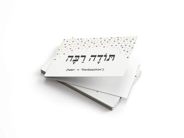 Thank you folding card | todah rabah