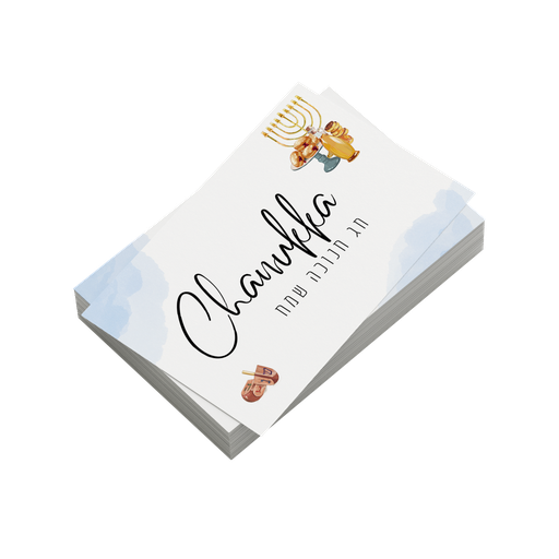 Chanukka Sameach | 30 x GiveAway-Kärtchen