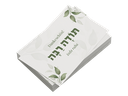 Toda Raba (Dankeschön) | 30 x GiveAway-Kärtchen