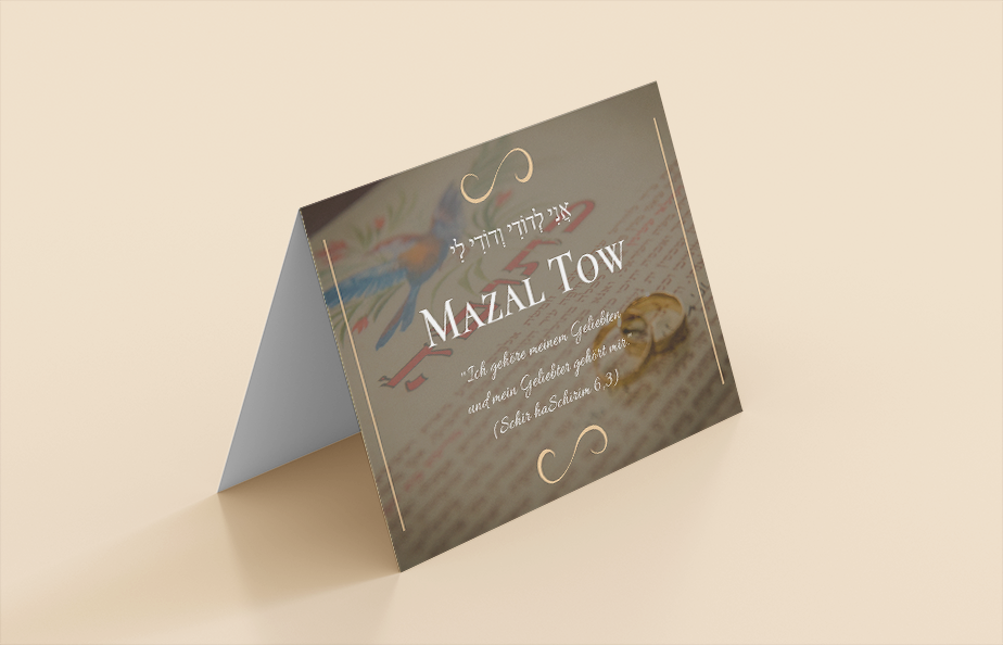 Folding card | for the Chupa | ani le'dodi