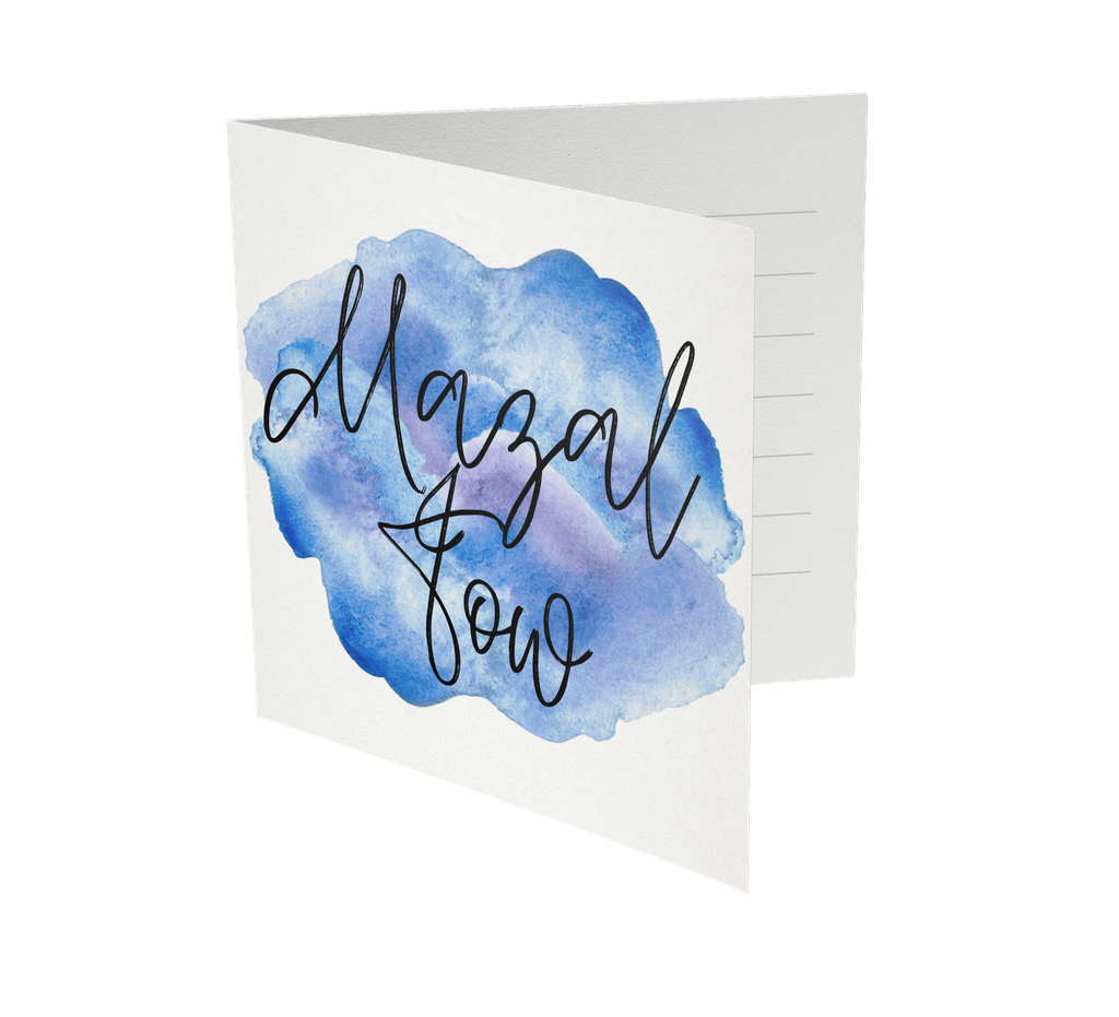 Folding card | Mazal Tov | kachol