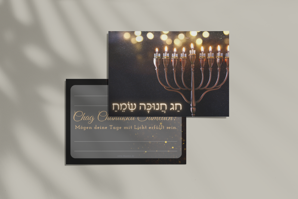 Postcard | for Hanukkah | or