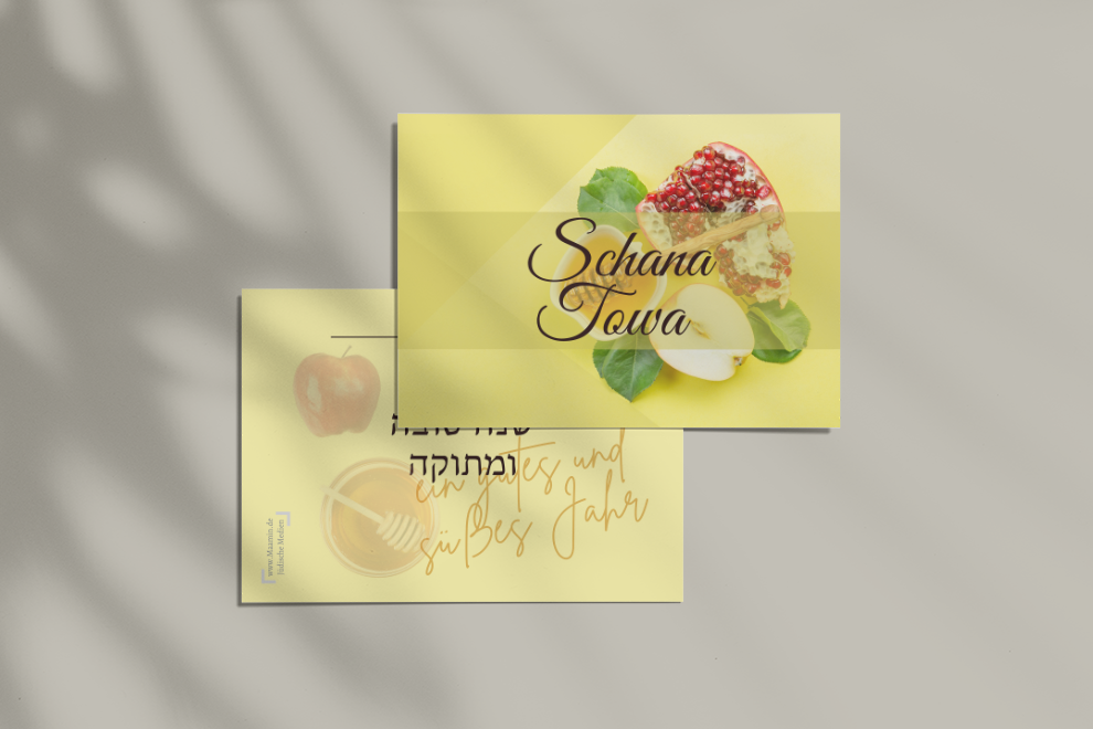 Postcard | for Rosh Hashanah | matok
