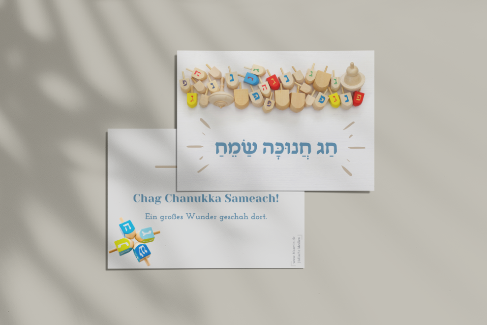 Postcard | for Hanukkah | dreidelim