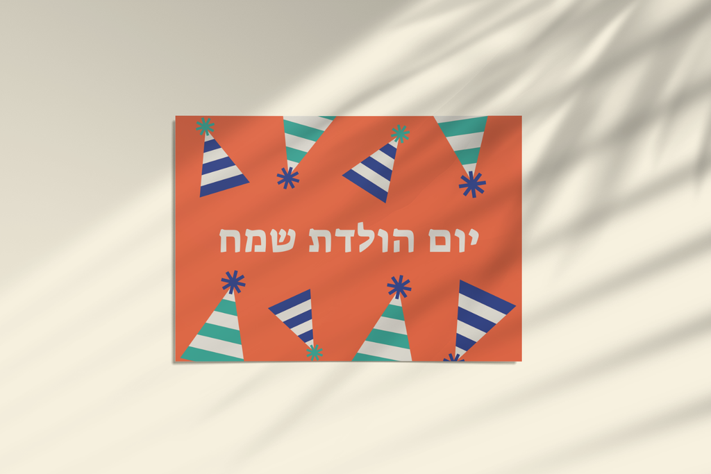 Postcard | for a birthday | Liron