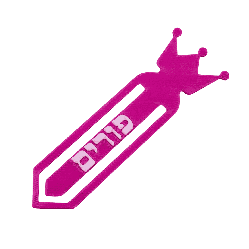 3D-Lesezeichen | Purimkrone | HEBREW Style