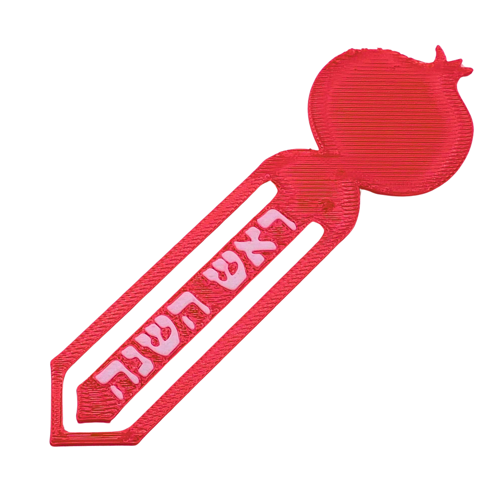 3D bookmark | Pomegranate | HEBREW Style