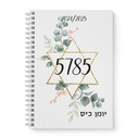 Jüdischer Taschenkalender | 5785 (2024-2025) 