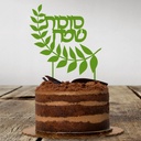 Cake Topper | Sukkot Sameach | Hebrew | Green