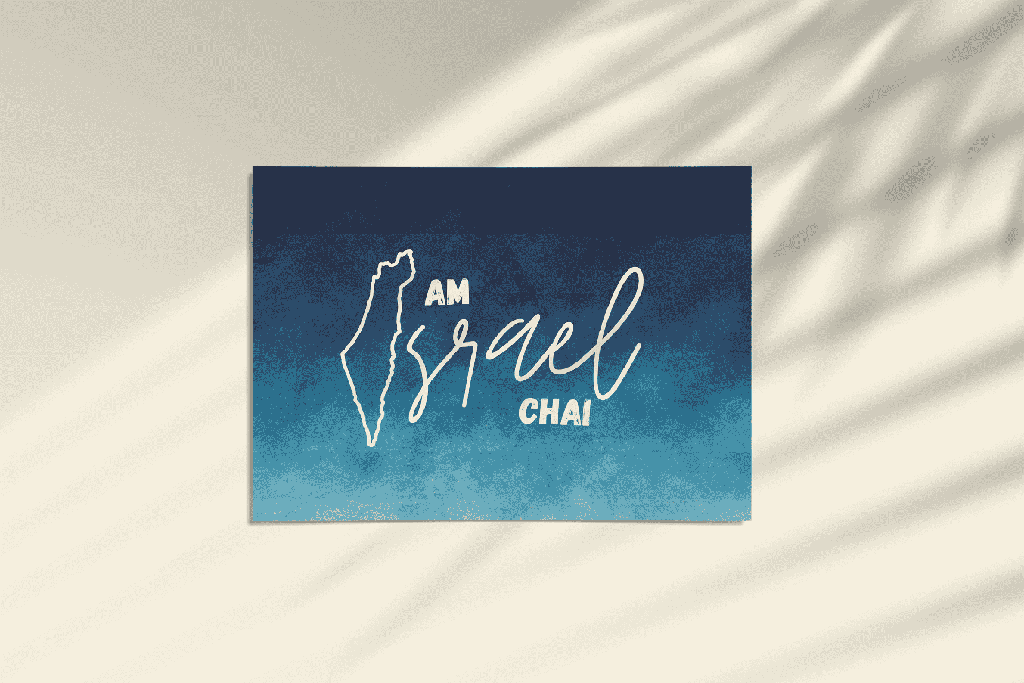 Postkarte | Am Israel Chai