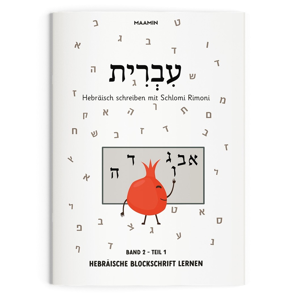 Alefbet | Block letters | Exercise book 1