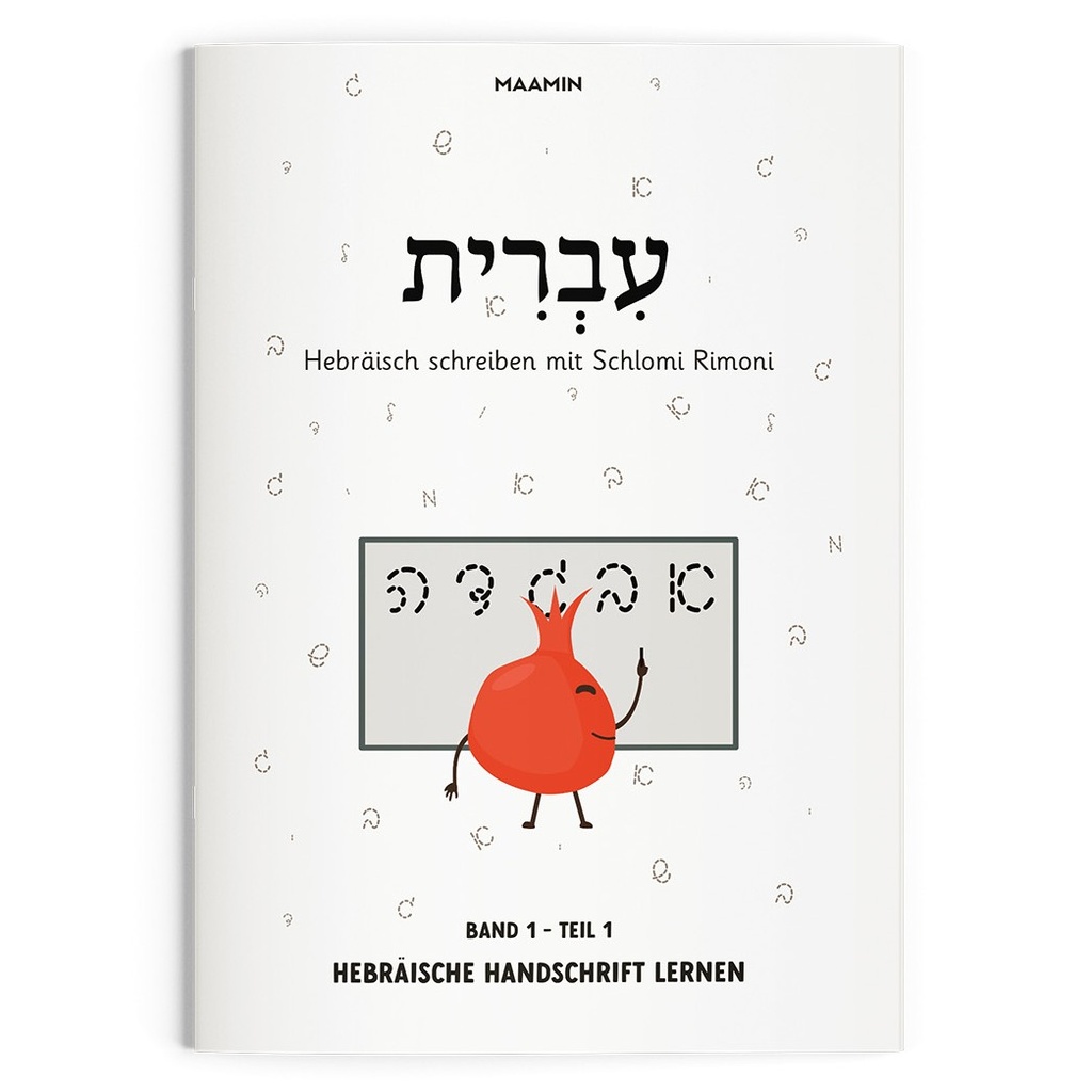 Alefbet | Schreibschrift | Übungsbuch 1 