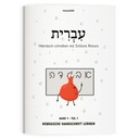 Alefbet | Schreibschrift | Übungsbuch 1 