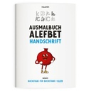 Ausmalbuch Alefbet | Handschrift | Einzeln & klein 