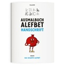 Ausmalbuch Alefbet | Handschrift | Komplett 