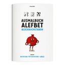 Alefbet coloring book | block letters | single & large