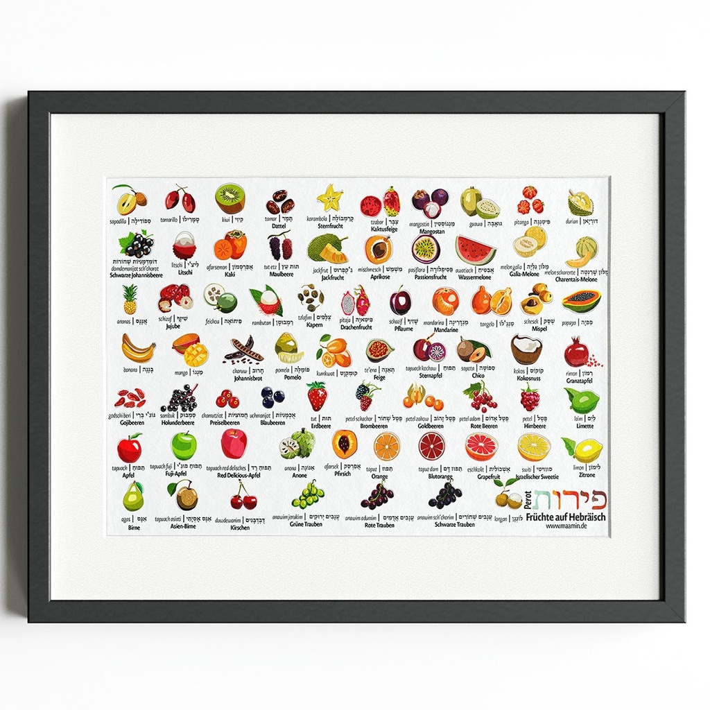 Hebräisch-Poster | Früchte