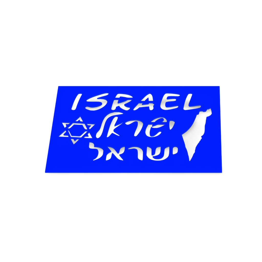 Stencil | Coloring stencil with Israel words