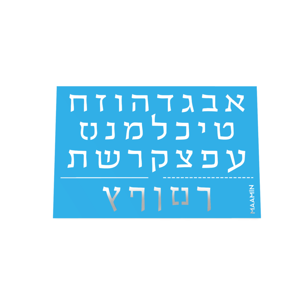 Stencil | Writing stencil | Alefbet block lettering