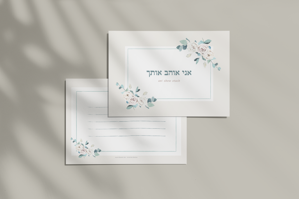 Postcard | I love you | ahuv