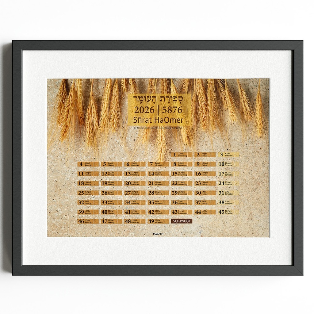 Sfirat Ha'Omer 2026 | Calendar to mark with a cross | A3 poster