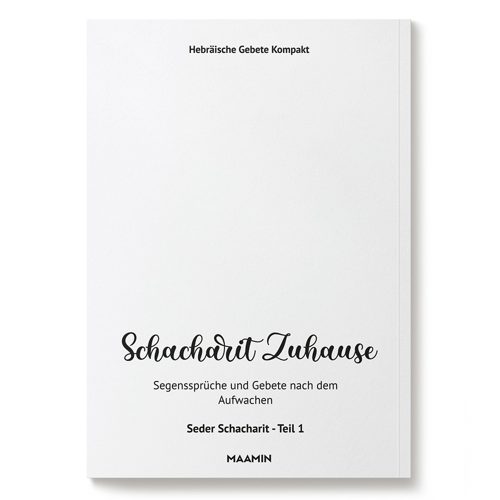 Seder Schacharit Teil 1 | Aschkenasisch | Gebete nach dem Aufwachen für Zuhause