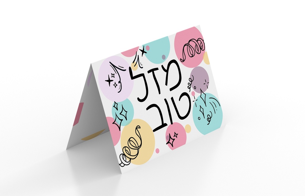 Doppelkarte | Mazal Tow | Funny 