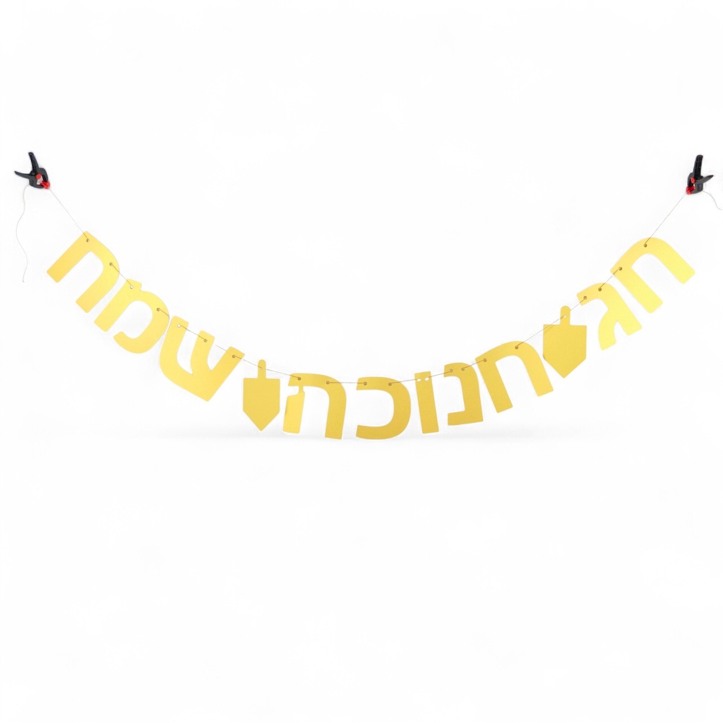 Shiny Hebrew garland | Chag Hanukkah Sameach